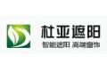 杜亚（北京）遮阳科技有限公司        