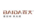 [百大集成灶]火爆招商中