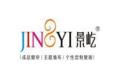 浙江景屹纺织品有限公司        