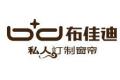 浙江布佳迪智能科技有限公司        