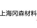 [冈森窗帘]火爆招商中