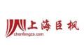 上海臣枫装饰材料有限公司        
