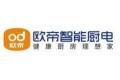 浙江欧帝智能厨电有限公司