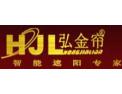 [弘金窗帘]火爆招商中