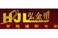 广州市弘金帘装饰材料有限公司        