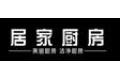 嵊州市居家厨房电器有限公司