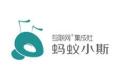 浙江蚂蚁小斯电子商务有限公司