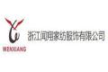 浙江闻翔家纺服饰有限公司