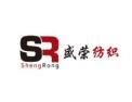 [盛荣纺织布艺]火爆招商中