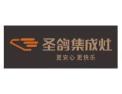 [圣鸽无烟灶]火爆招商中