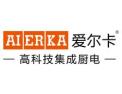 [爱尔卡]火爆招商中