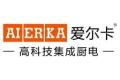 浙江爱尔卡厨卫科技有限公司