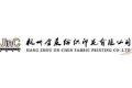 杭州金晨纺织印花有限公司