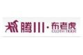 浙江腾川家居发展有限公司