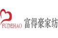 海宁市富得豪家纺有限公司