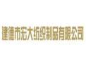 [宏大窗帘]火爆招商中