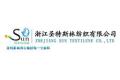 浙江圣特斯林纺织有限公司