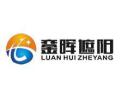 [銮晖窗帘]火爆招商中