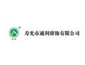 [通利窗饰窗帘]火爆招商中