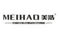 [美浩分体集成灶]火爆招商中