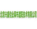 [兴盛佳业窗帘]火爆招商中