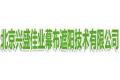 北京兴盛佳业幕布遮阳技术有限公司