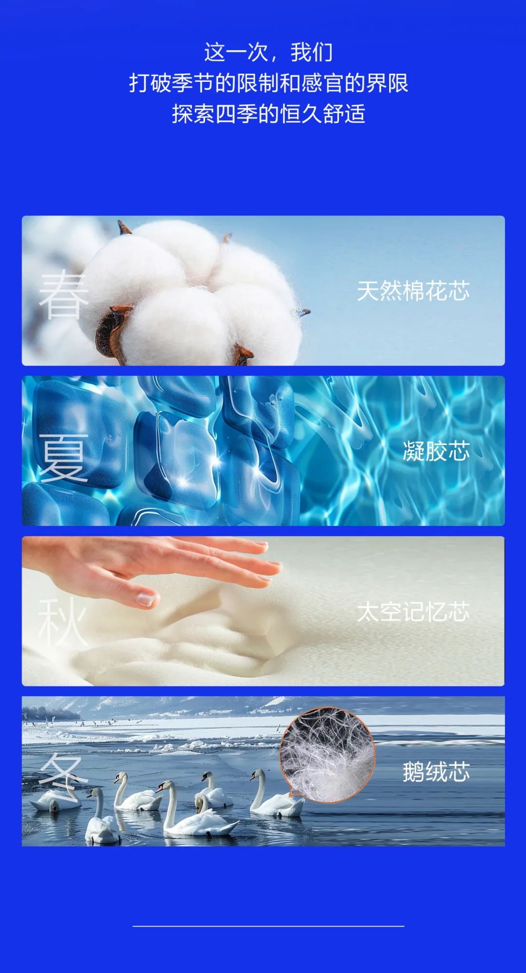 CBD家居{新品上市  | 深睡大师床垫} 百变四季，深睡无拘
