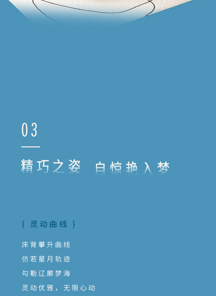 CBD家居{新品上市 | Z215维多利亚软床} 舒适港湾，点亮美梦时光