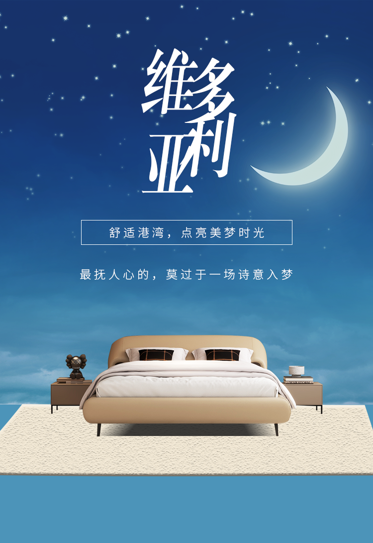 CBD家居{新品上市 | Z215维多利亚软床} 舒适港湾，点亮美梦时光