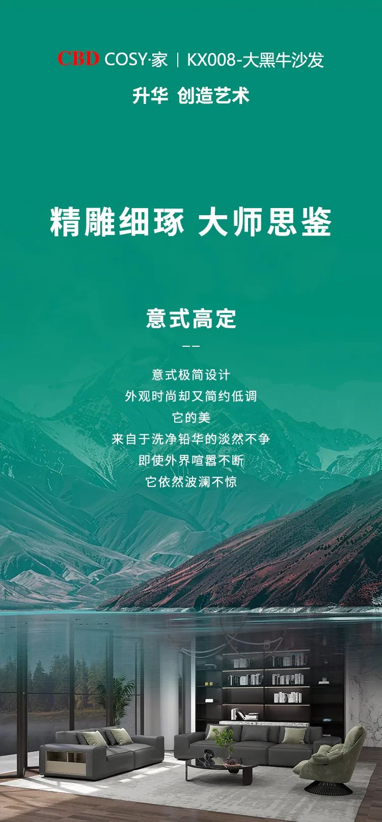 【CBD COSY·家 |KX008大黑牛沙发】低调内敛 一见惊艳