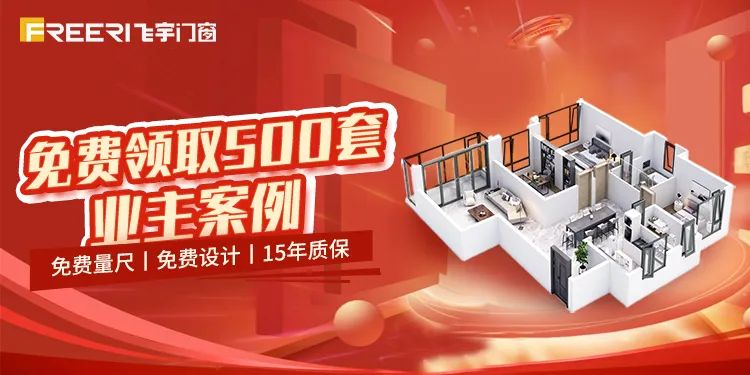 【重磅新品】聚焦节能王J30——省心舒适，前所未有