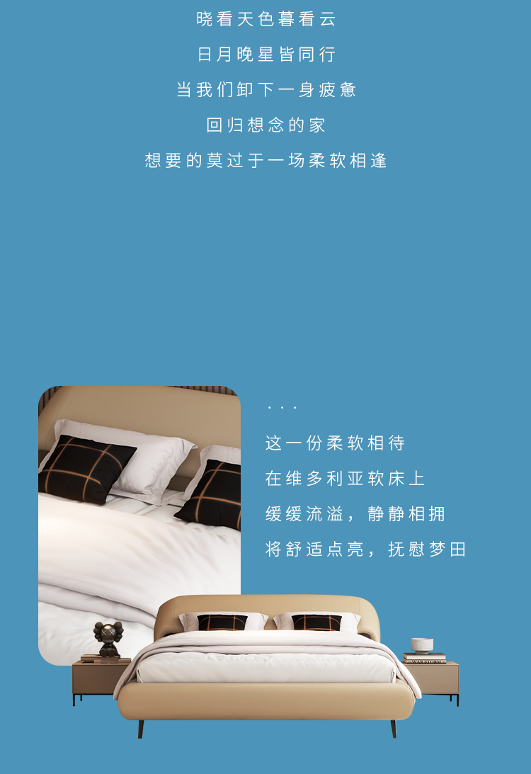 CBD家居{新品上市 | Z215维多利亚软床} 舒适港湾，点亮美梦时光