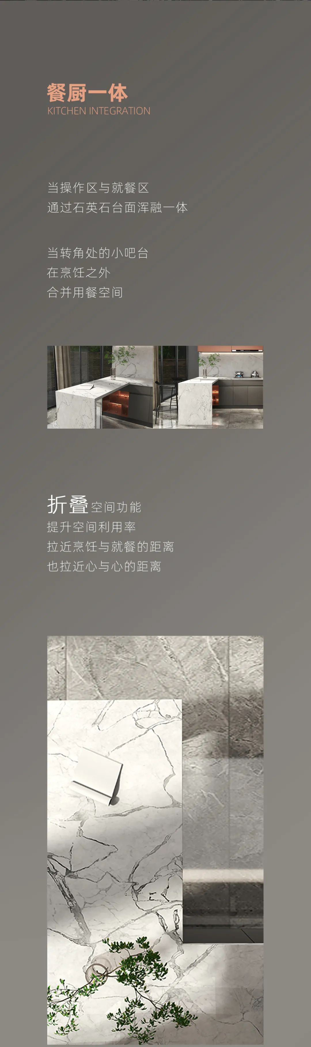 【索而新品|夜慕】餐厨间，爱上家的温度