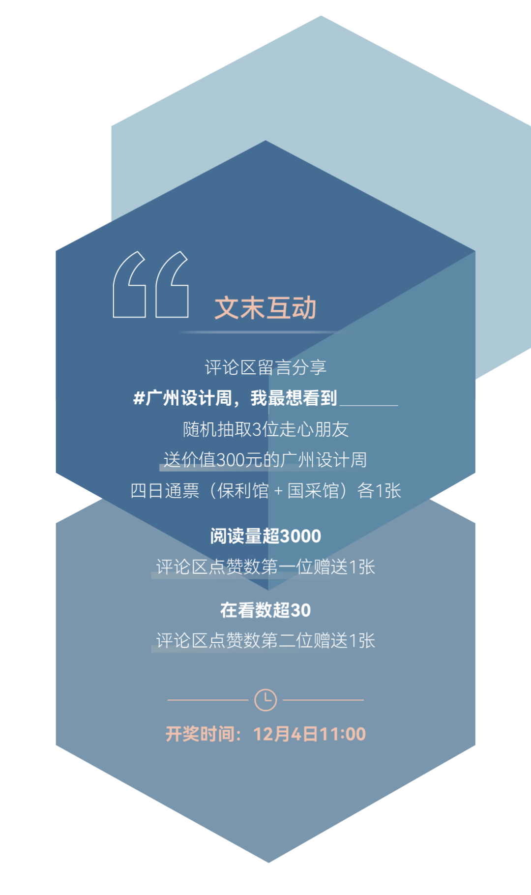 文末送票 | 新豪轩门窗×覃思，2024广州设计周邀你一起「窗」见新生