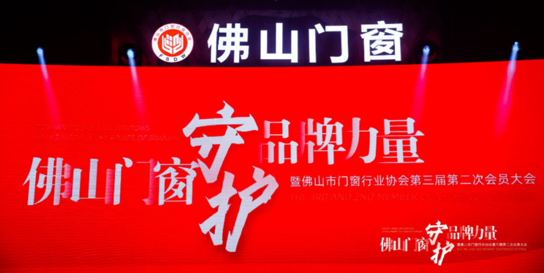 守护品牌力量，新豪轩门窗荣膺“行业影响力品牌”