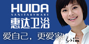 惠达卫浴