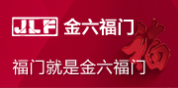 金六福门