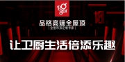 品格吊顶