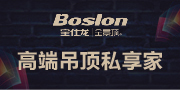 宝仕龙集成吊顶