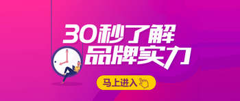 加盟百科文章你考察我补贴
