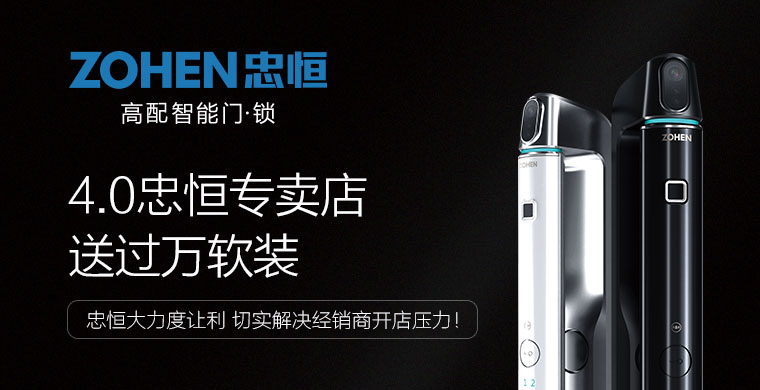 忠恒锁业