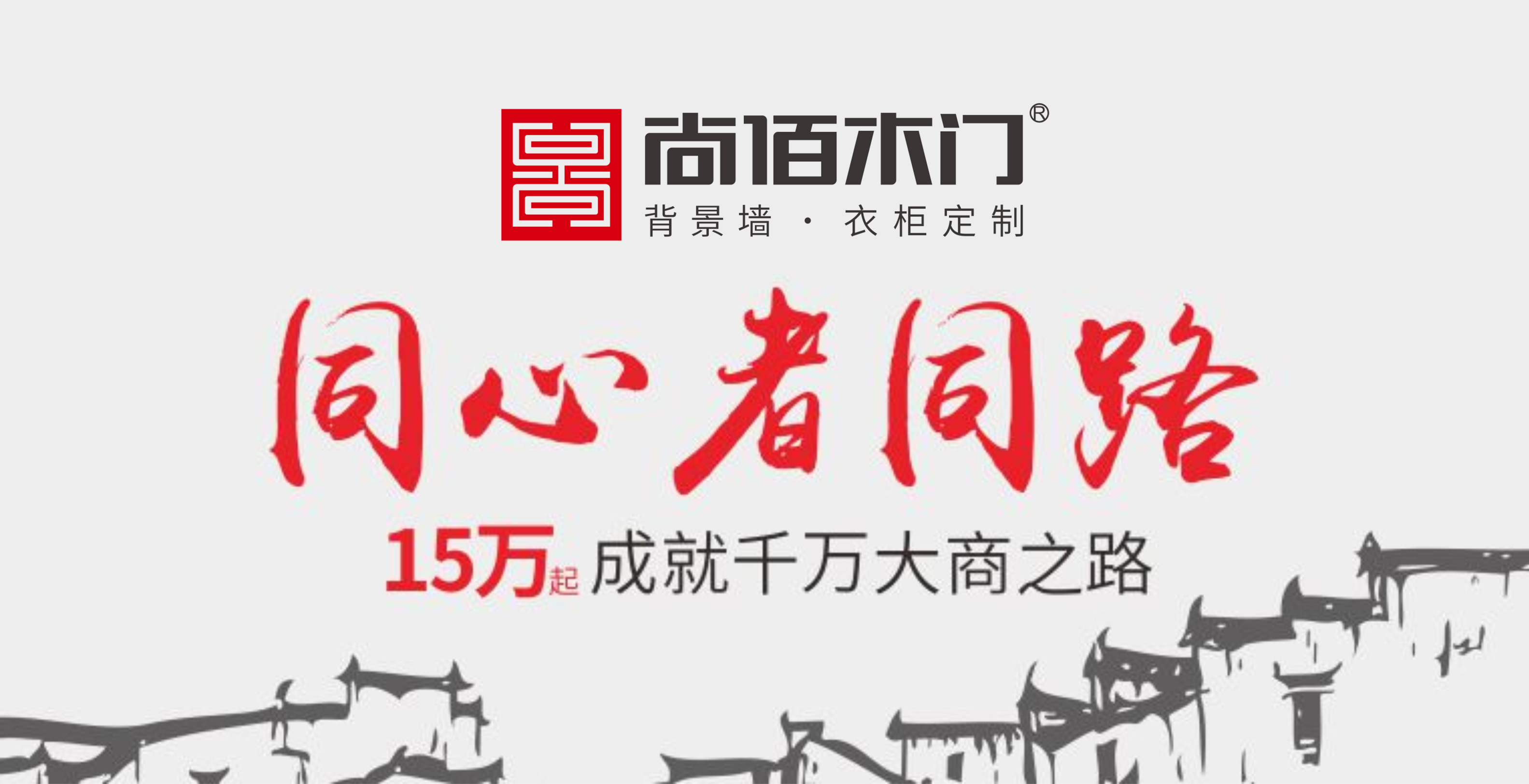 尚佰木门