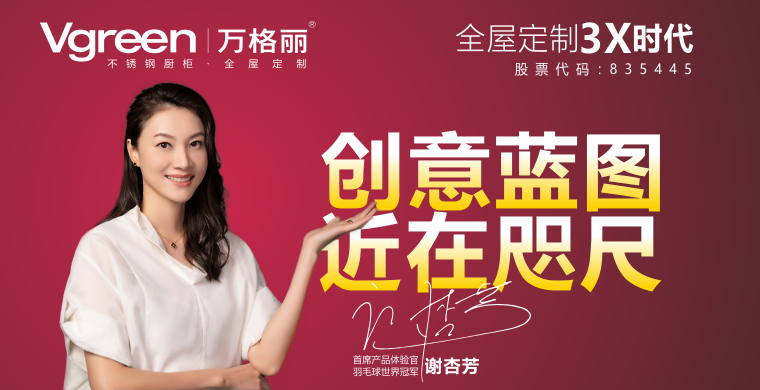 万格丽不锈钢厨柜