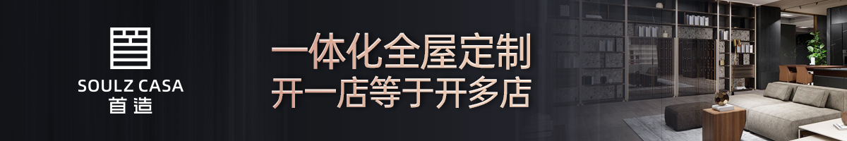 首造