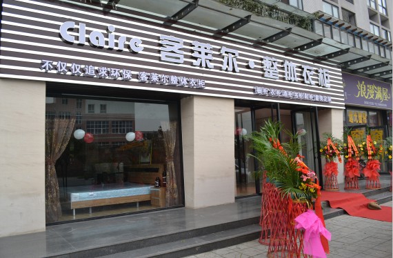 客莱尔木门 您的最好归宿和战友 