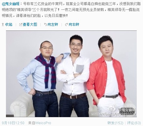 家具电商牛窝网烧尽亿元投资 曾获欧亚达注资 家具电商牛窝网烧尽亿元投资 曾获欧亚达注资