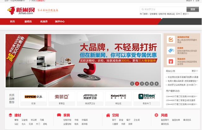 慧亚传媒旗下新巢网2.0版新装上线 慧亚传媒旗下新巢网2.0版新装上线