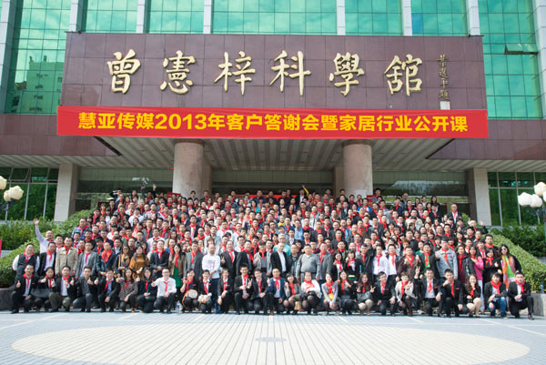 2013慧亚公开课上的干货之管理执行力