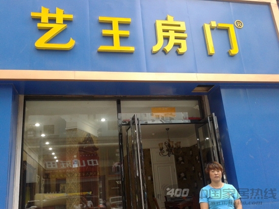 艺王房门：聆听顾客声音，顾客价值为导向