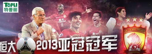 特普丽墙纸携手恒大共创美好生活新时代